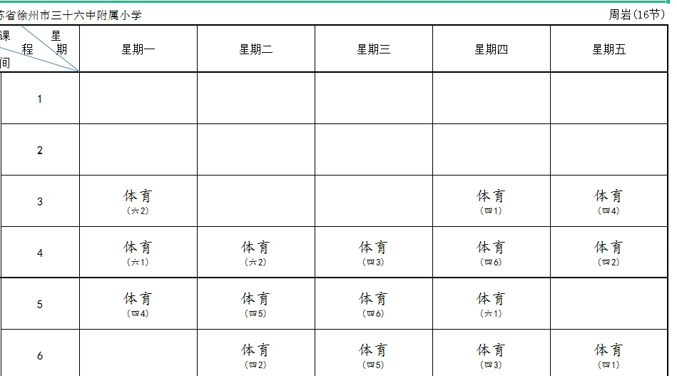 nba一周篮球训练计划怎么写_1
